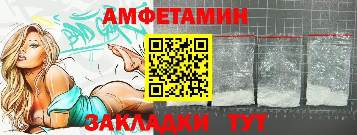 АМФЕТАМИН Розовый Изобильный