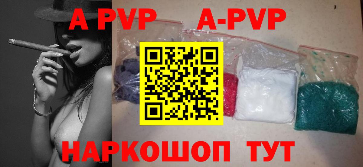 Alpha PVP Соль  A-PVP  Изобильный  A PVP СК КРИС  Вход с VPN  Альфа ПВП Crystall 