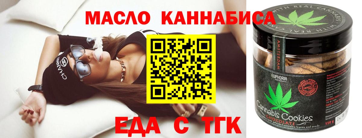 Cannafood конопля  Вход с VPN  Изобильный 