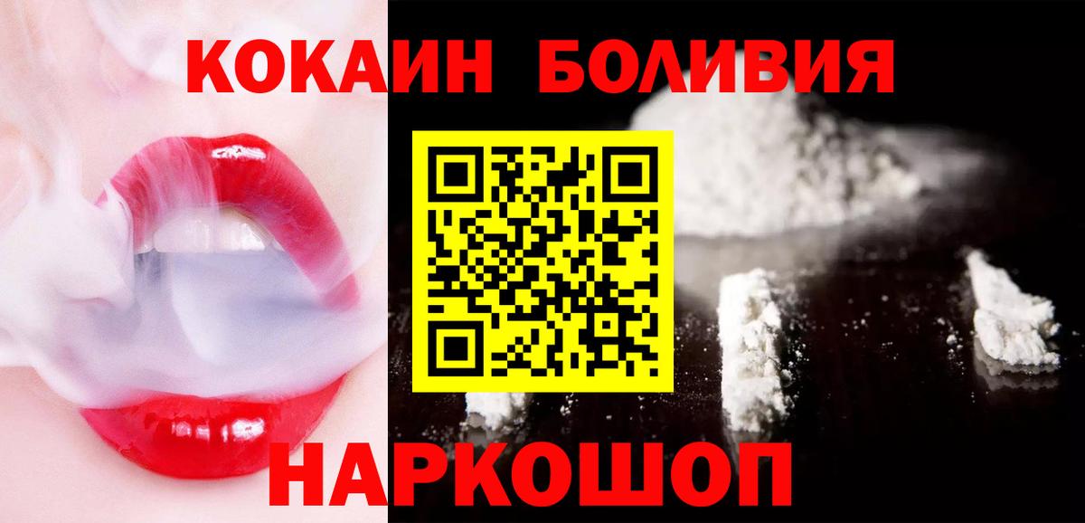 COCAIN Колумбийский  Кокаин FishScale  Изобильный  Вход с VPN 