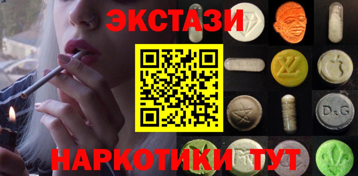 ЭКСТАЗИ  Вход с VPN  Изобильный  Ecstasy TESLA 