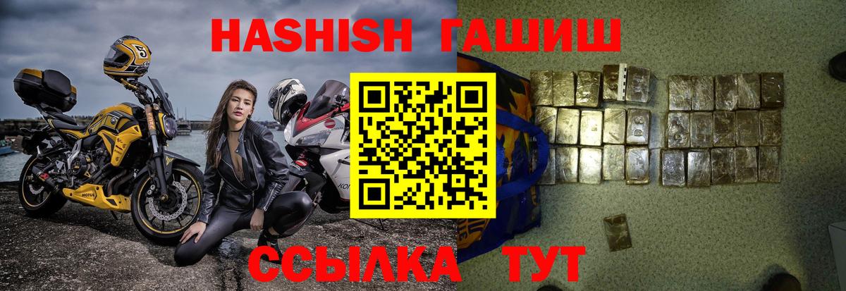 ГАШИШ гашик Изобильный