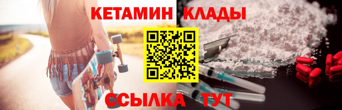 Кетамин ketamine Изобильный