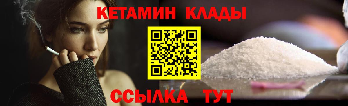 КЕТАМИН ketamine  Вход с VPN  mega зеркало  КЕТАМИН VHQ  Изобильный 