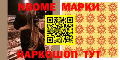 наркотики Краснокаменск