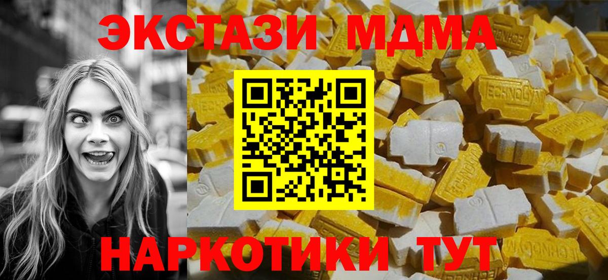 MDMA Molly Изобильный