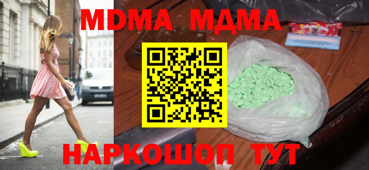 МДМА молли  Вход с VPN  Изобильный  МДМА  MDMA молли 