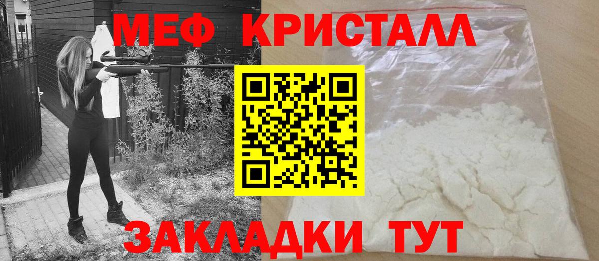 Меф мяу мяу  Изобильный