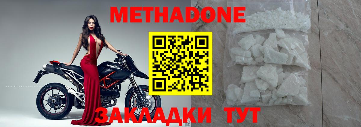 МЕТАДОН белоснежный Изобильный