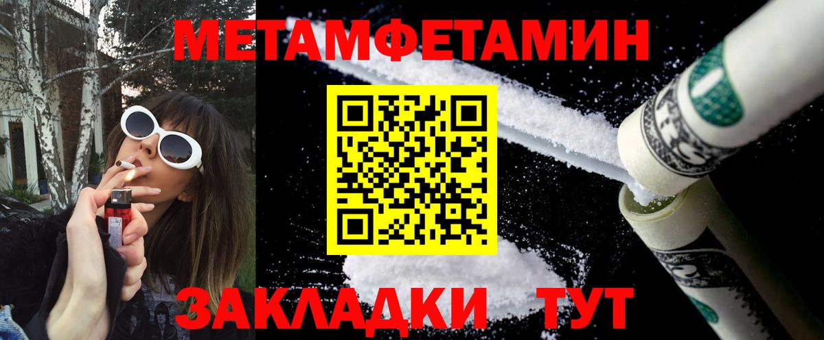 МЕТАМФЕТАМИН витя Изобильный