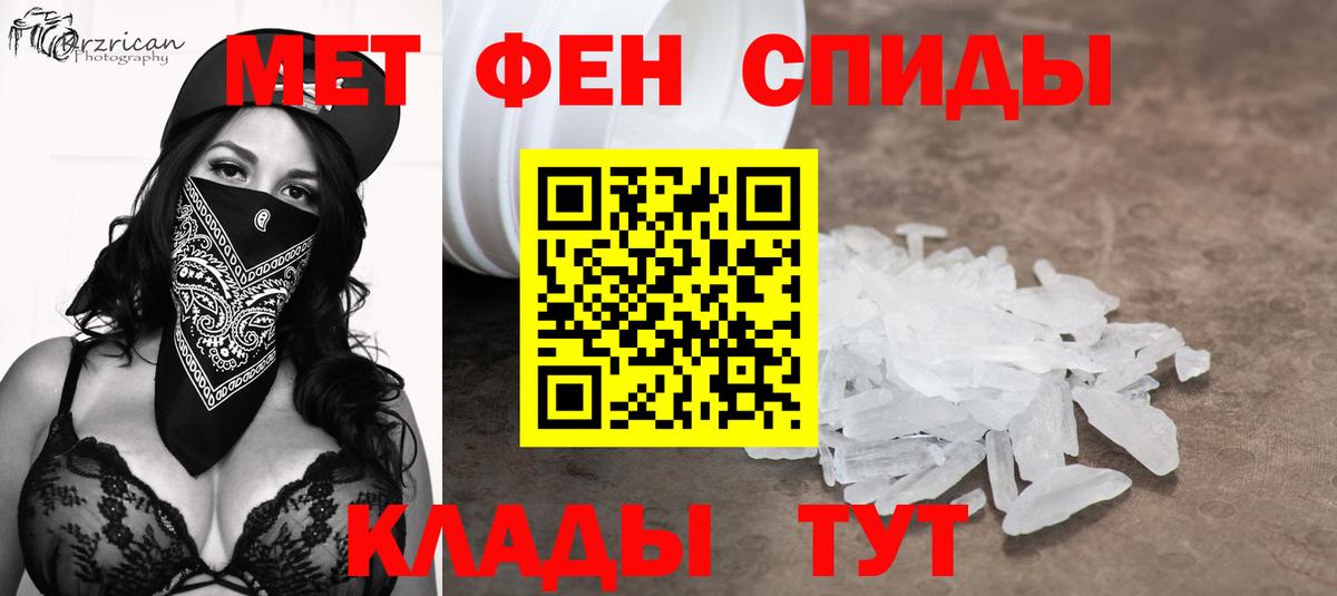 МЕТАМФЕТАМИН витя  МЕТАМФЕТАМИН витя  Вход с VPN  Изобильный 