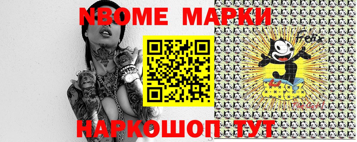 Марки 25I-NBOMe 1,5мг  Вход с VPN  Изобильный 