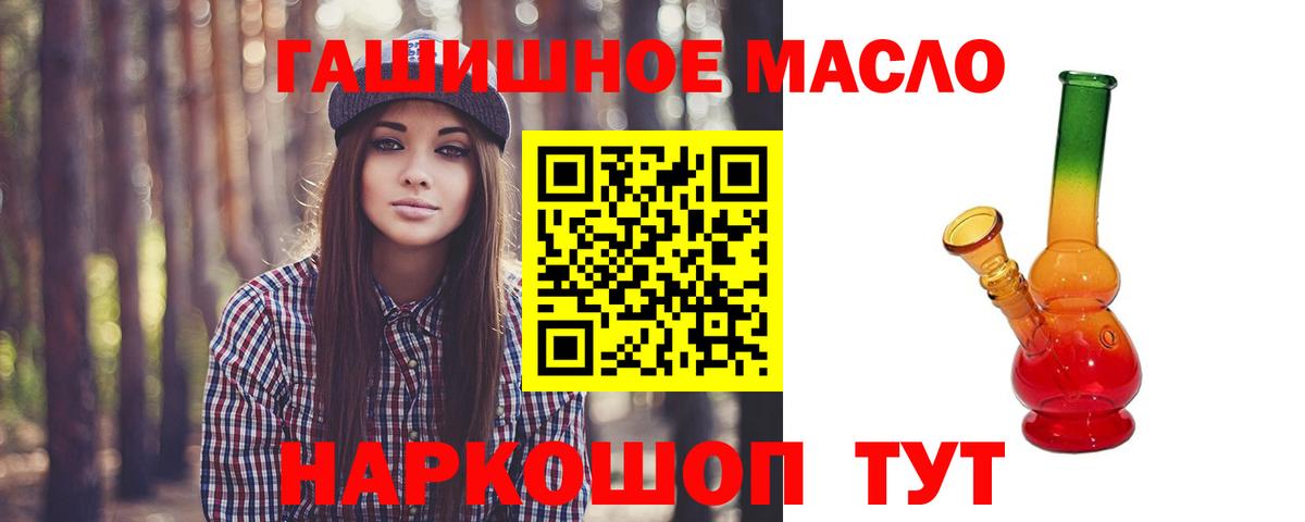 Изобильный  ТГК вейп  Вход с VPN  Дистиллят ТГК концентрат 