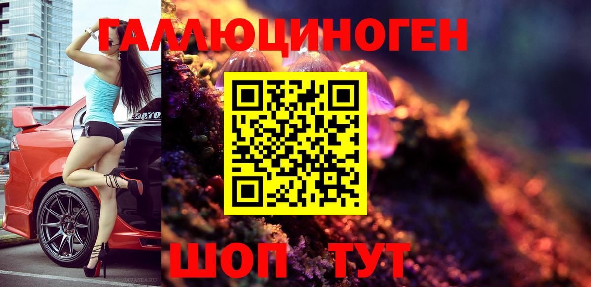 Изобильный  Галлюциногенные грибы ЛСД  Вход с VPN 